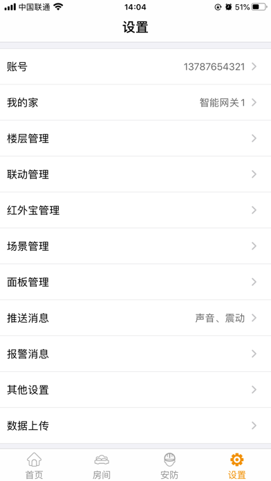 i尚家 screenshot 4