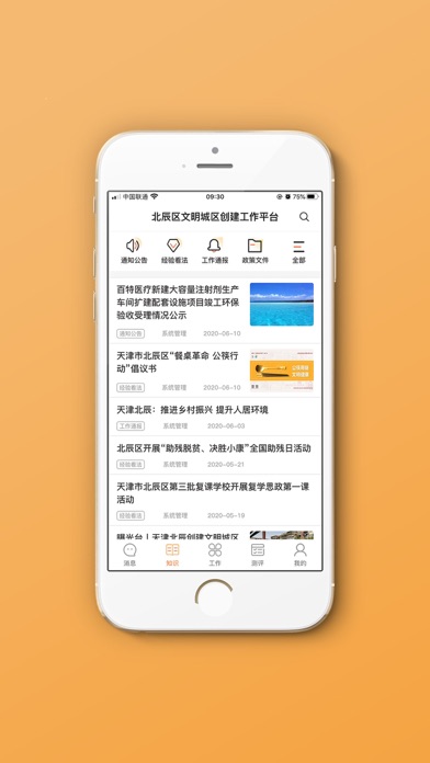 App preview