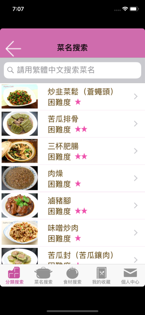 ‎EuphoCafe : 爱厨一学就会中西餐家常私房菜谱 Screenshot