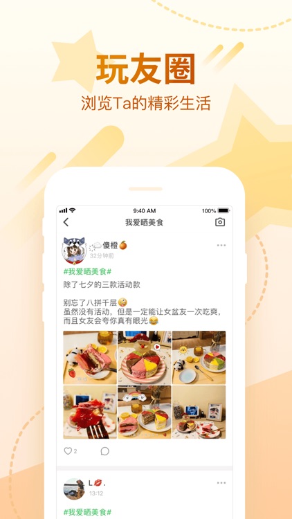 会玩-你画我猜疯狂猜词 screenshot-6
