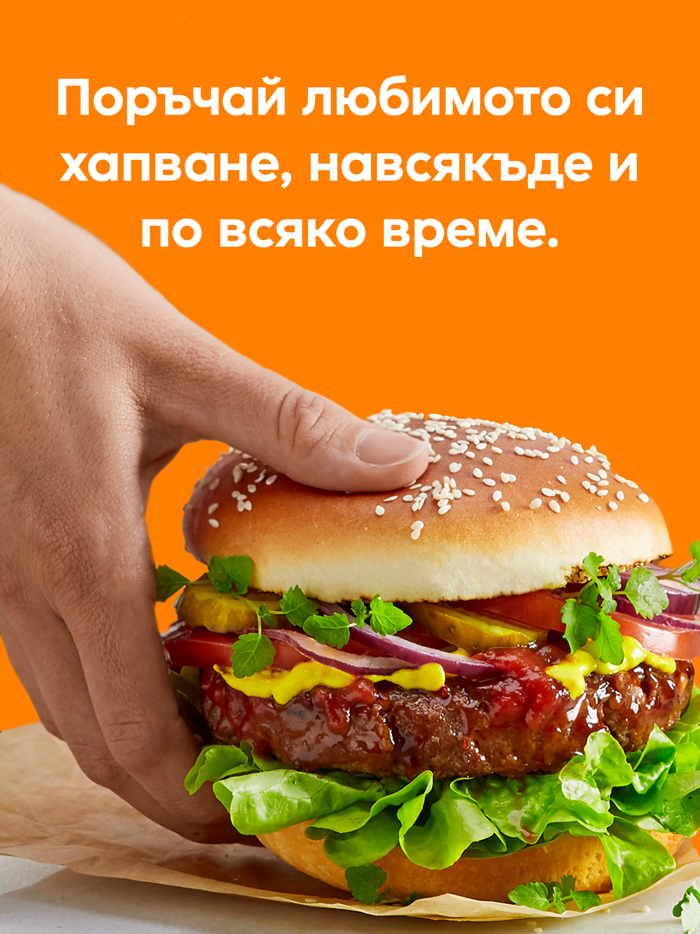 Takeaway.com - Bulgaria