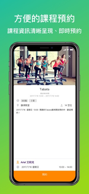 PK體適能中心(圖4)-速報App