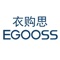 EGOOSS衣购思致力于打造”中国一站式家庭时尚购物平台”,为大众顾客提供时尚、优质、平价的服饰产品