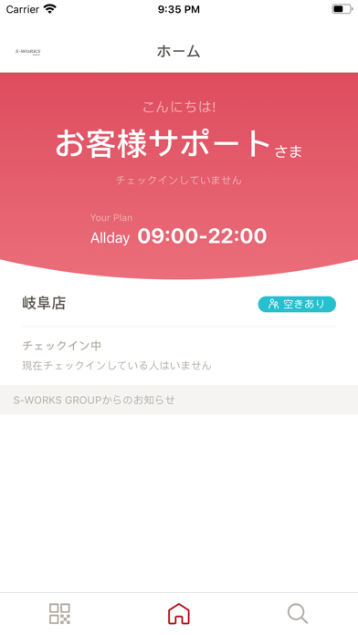 S-WORKS GROUP会員アプリのスクリーンショット1 S-WORKS GROUP会員アプリのスクリーンショット1