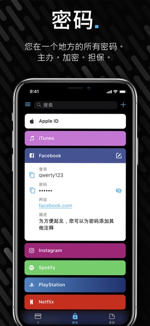 SecureX: 密码账号管家
