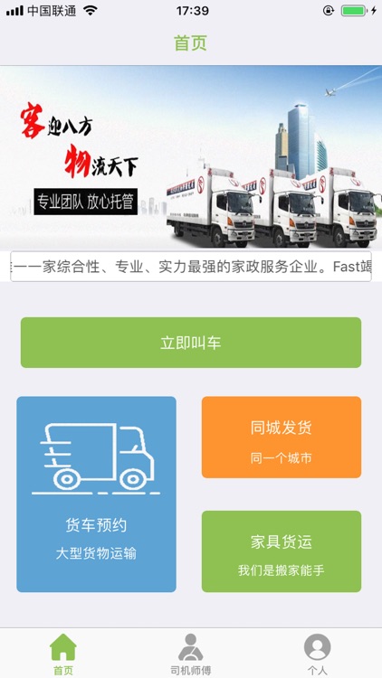 BClient-Your Logistics platfor