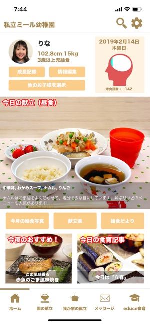 KIDS MEAL(圖1)-速報App