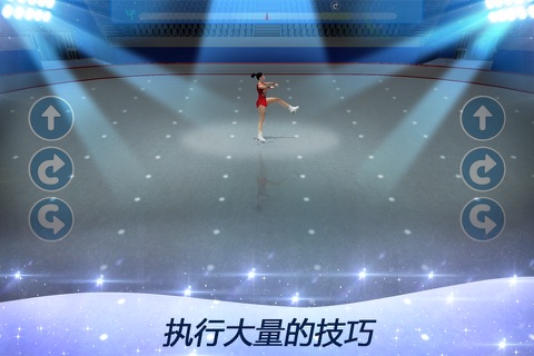 Figure Skating 3D - Ice Dance screenshot 2