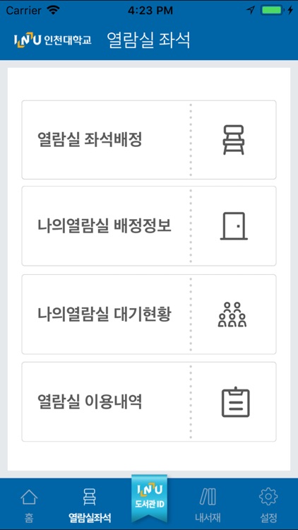 인천대학교 학산도서관