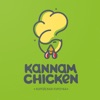 Kannam Chicken - Доставка еды