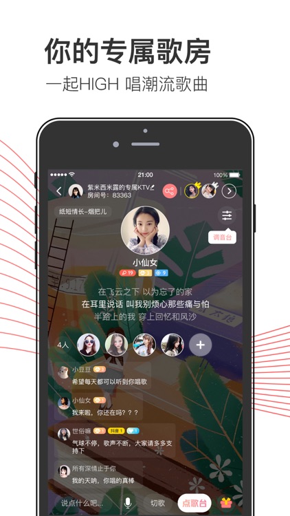 小歌歌-K歌交友,听歌聊天
