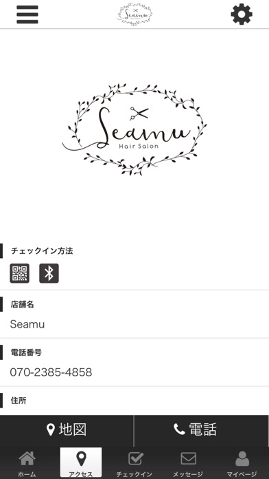 Seamu screenshot 4