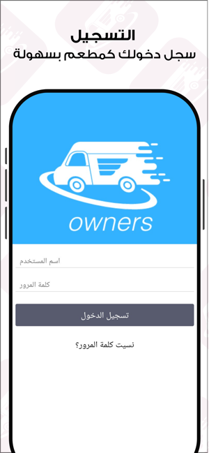 Home Delivery Owners(圖1)-速報App