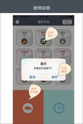 Mantunsci 电博士 screenshot 3