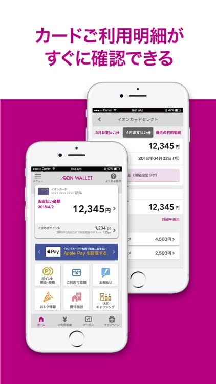 AEON WALLET