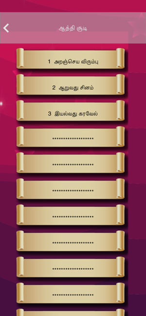 Tamil Words Puzzle(圖2)-速報App