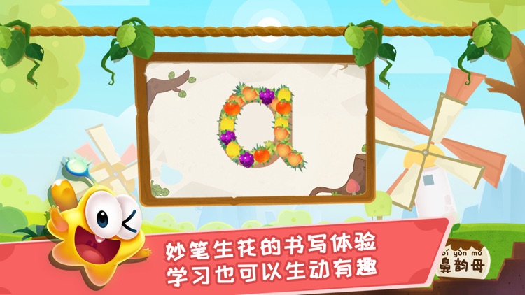 星娃娃拼音-汉语拼音字母发音与拼读学习 screenshot-4