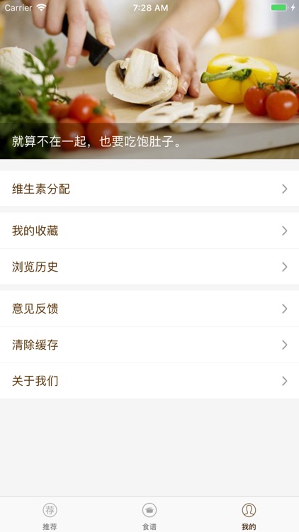 酷可食谱 screenshot-3