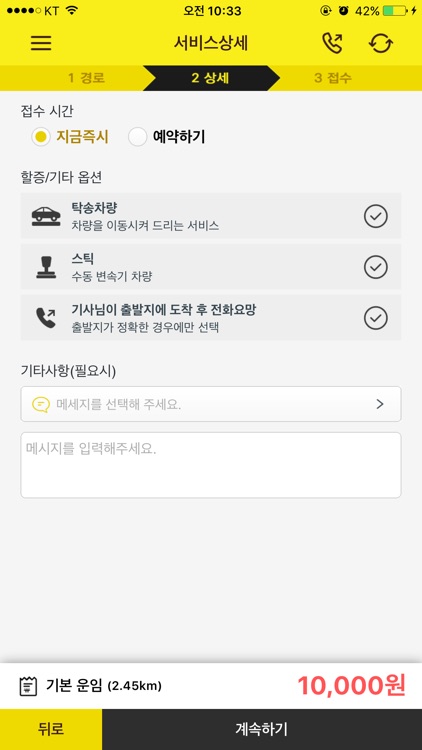 청주콜 대리운전
