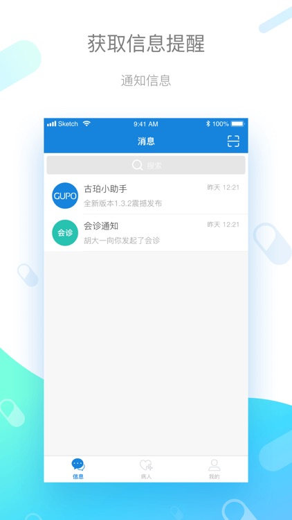 古珀远程医学中心 screenshot-3