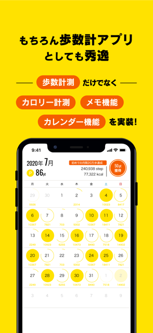 Money Step―お金がたまる歩数計(圖3)-速報App