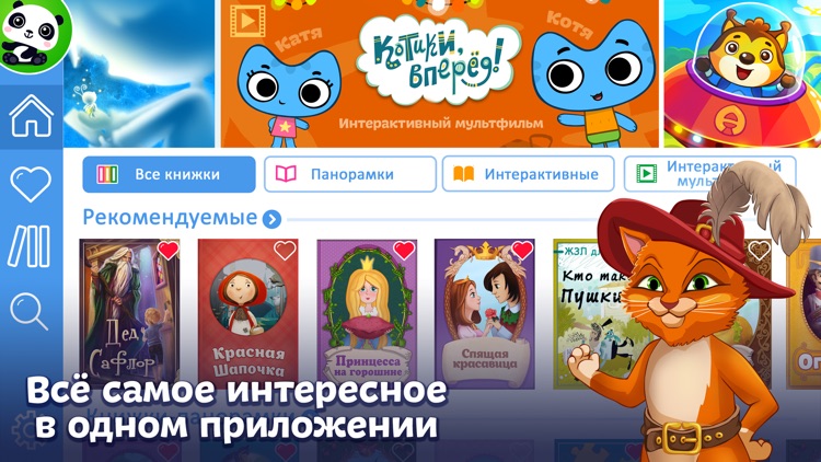 Чудо-Книжка - Книги для детей screenshot-4