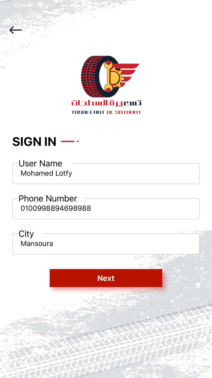 تسعيرة السطحات