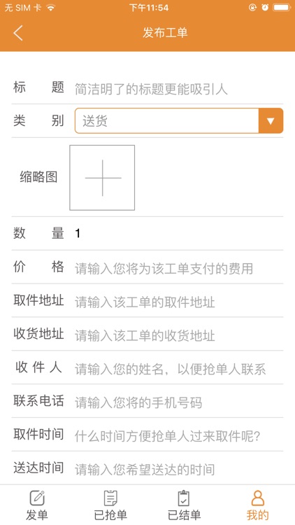 飞腿兼职-任务端平台