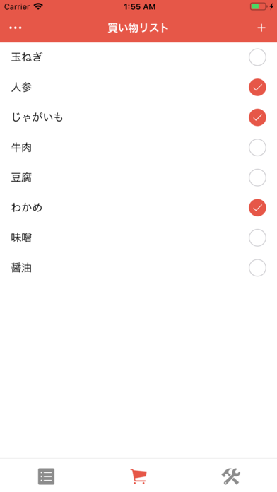 こんだて！ screenshot 2