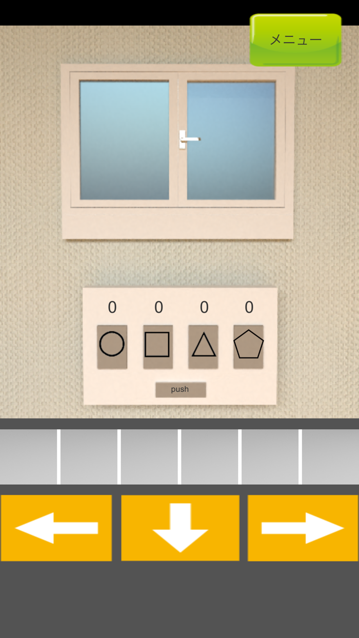 脱出ゲーム　部屋からの脱出