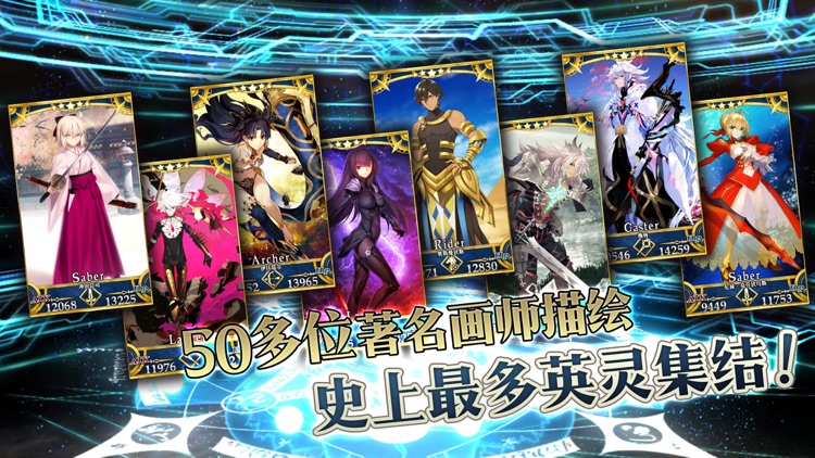 Fate/Grand Order(命运-冠位指定) screenshot-3