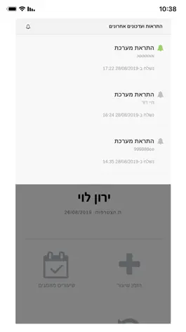 Game screenshot פילאטיס סטודיו צפון hack