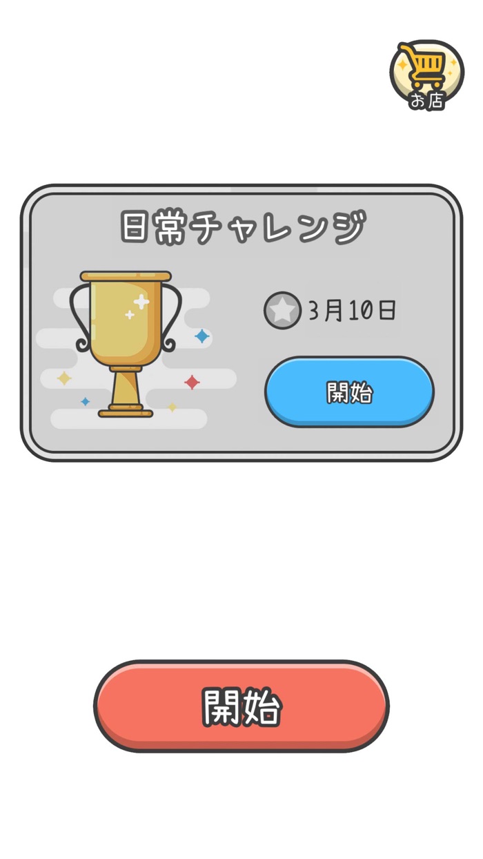 天才のテスト！