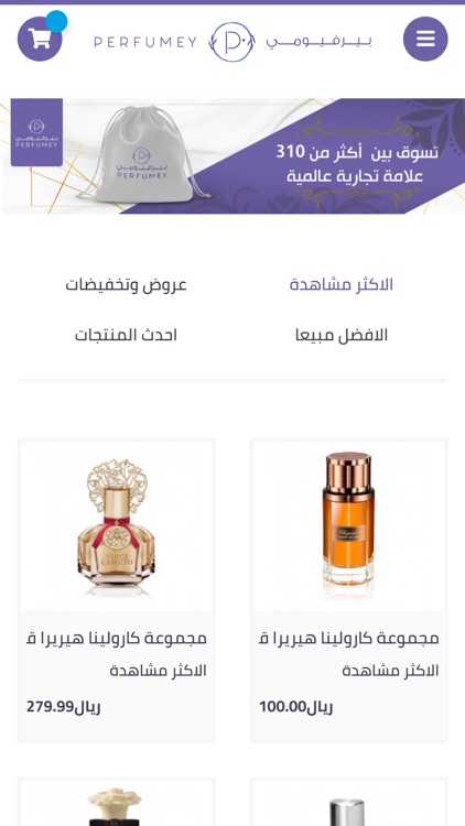 Perfumey