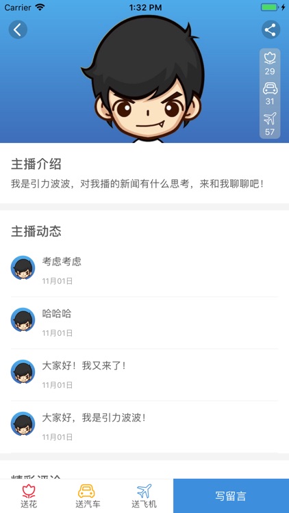 引力盒子 screenshot-4