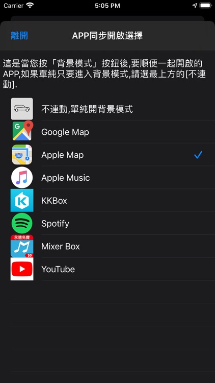 神盾測速照相 screenshot-4