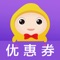 要购物,先领券,让你以更低的价格,买到你中意的商品,不想省钱都难!