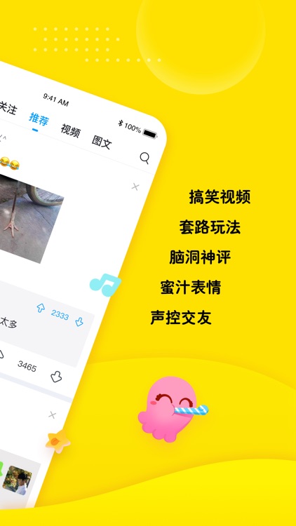 最右-幽默段子笑话搞笑短视频社区