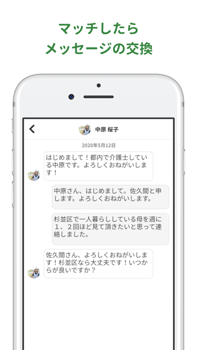 Updated ハンズ 助け合いの手を Pc Iphone Ipad App Mod Download 21