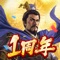 『新三國志(しんさんごくし)』