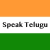 Fast - Speak Telugu