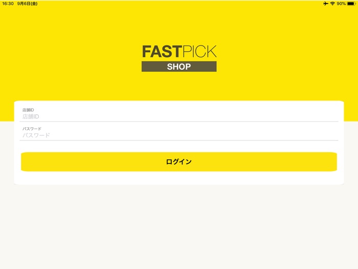 FastPickShop（店舗向けアプリ）