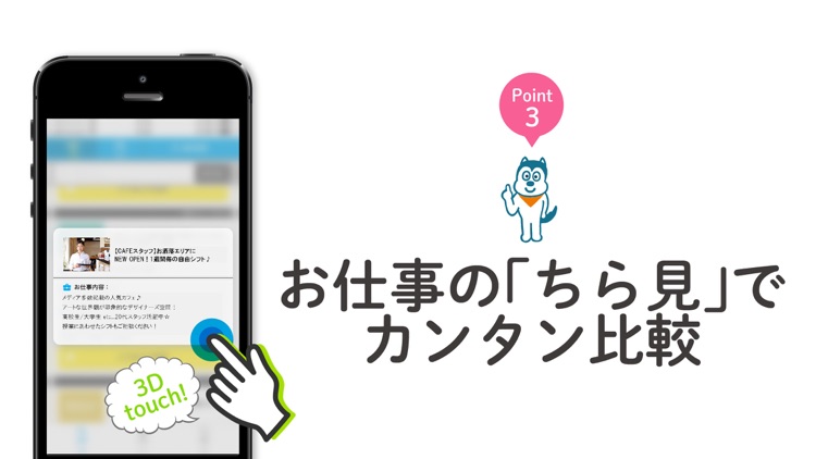 高校生バイト・学生バイトの求人探しならマイナビ バイト screenshot-3