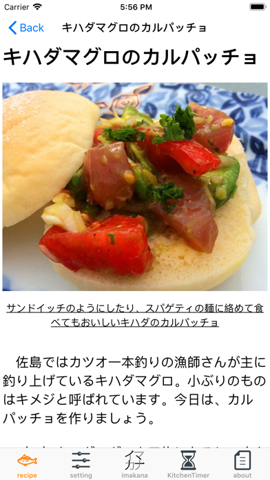 The "Okamisan" Recipe screenshot 3