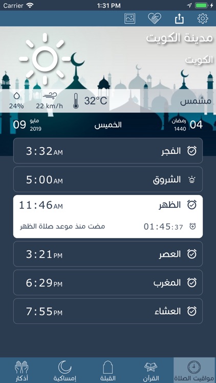 Muslim App