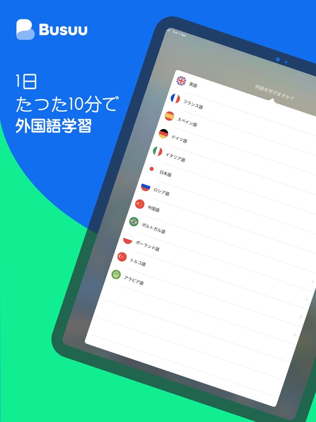 Busuu イタリア語を学習 をapp Storeで