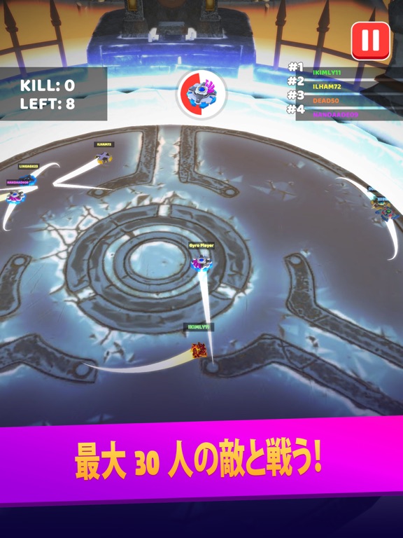 Gyro.io : Spinner Battleのおすすめ画像2