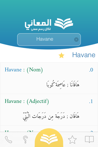 معجم المعاني عربي فرنسي - náhled