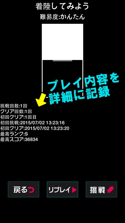 モノクロケット screenshot-4