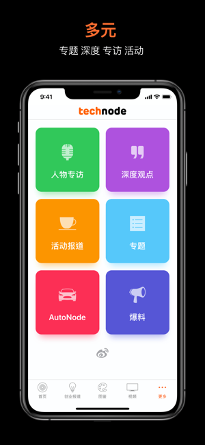 TechNode 动点科技(圖6)-速報App